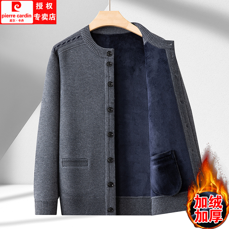 皮尔卡丹羊毛衫男开衫秋冬款中老年人爸爸装加绒加厚针织毛衣外套