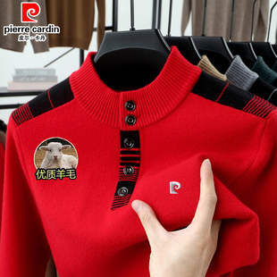 皮尔卡丹100%纯羊毛衫男士半高领加厚毛衣中老年休闲针织衫爸爸装