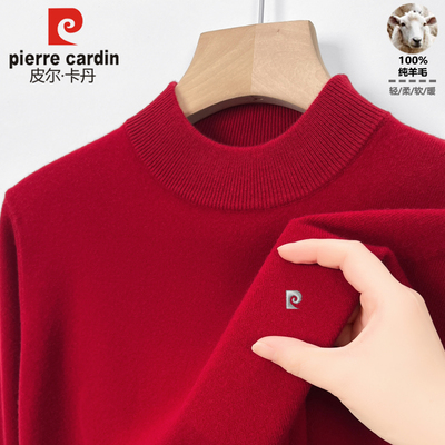 大牌皮尔卡丹男士100%纯羊毛衫冬季本命年大红色半高领加厚毛衣男