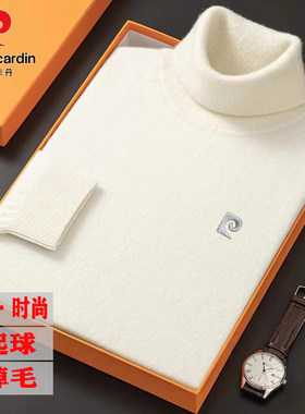 皮尔卡丹正品男士羊毛衫加厚保暖打底衫冬季羊绒衫白色高领毛衣男