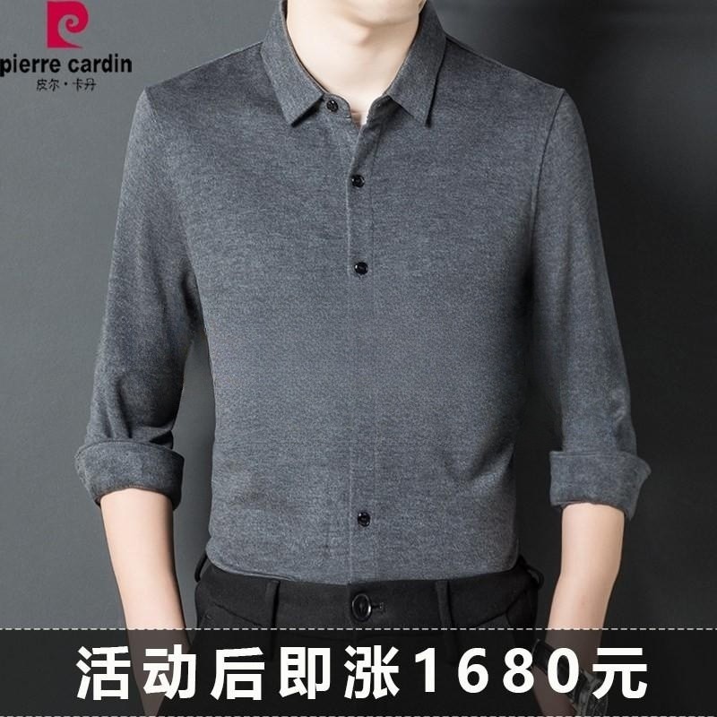 皮尔卡丹高端山羊绒男士长袖衬衫秋冬厚款商务休闲爸爸装羊毛衬衣