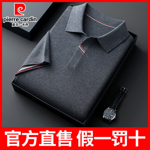 皮尔卡丹男士短袖t恤2025春夏新款羊绒桑蚕丝纯色针织POLO打底衫