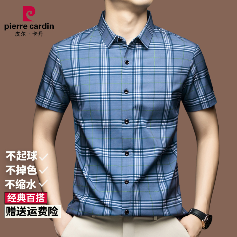 皮尔卡丹夏季冰丝短袖衬衫男商务休闲格子2025男款半袖寸男士衬衣