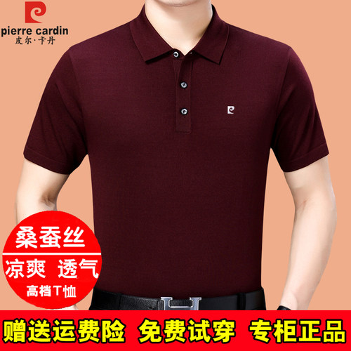 皮尔卡丹含桑蚕丝男士短袖t恤中老年宽松爸爸装纯色体恤翻领冰感