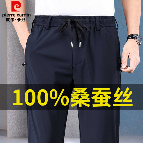 皮尔卡丹2026桑蚕丝休闲裤男士夏季冰丝高弹松紧直筒运动冰丝男裤