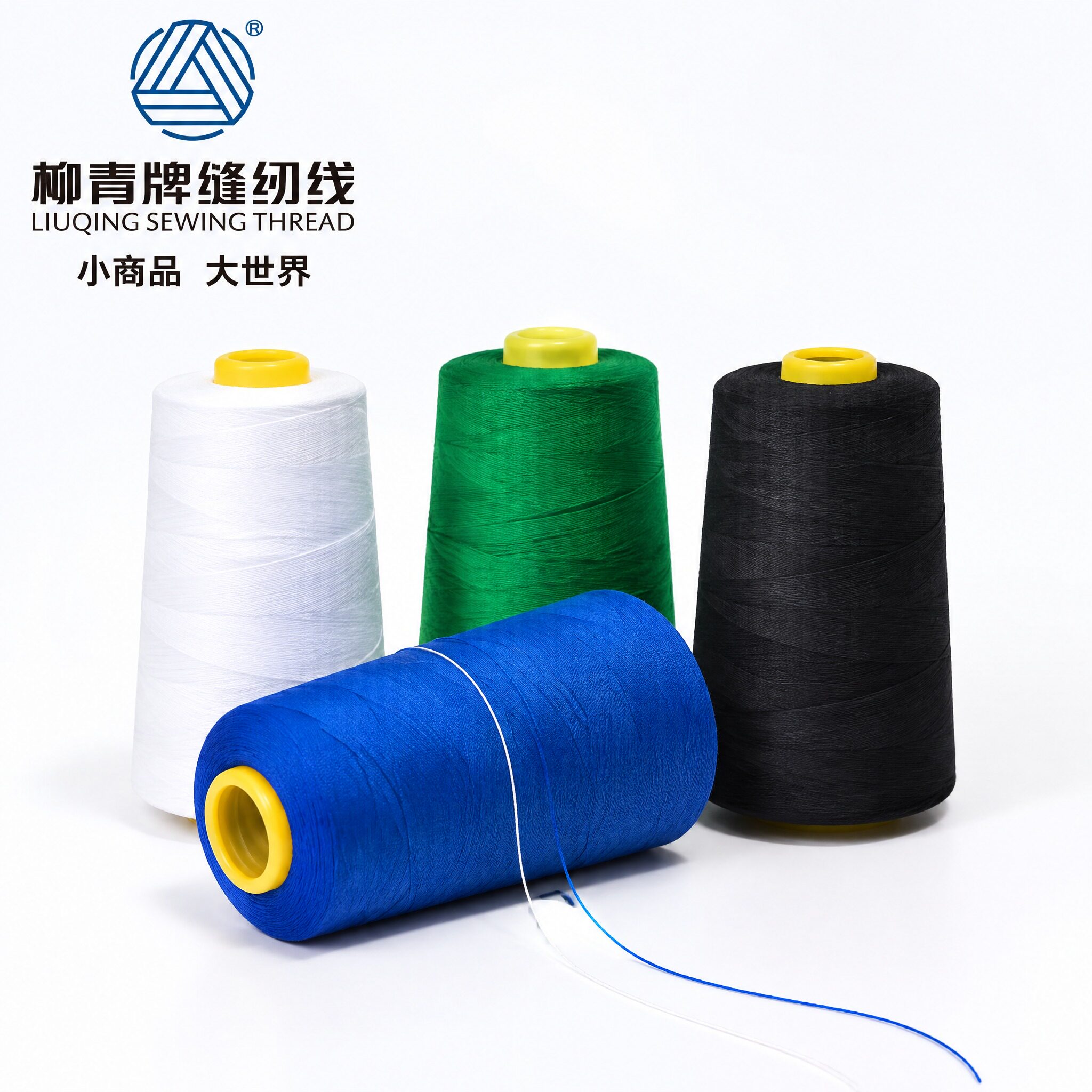 柳青牌202涤纶线小卷缝纫线弹力好颜色丰富耐拉缝制各种面料100g