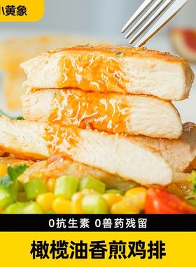 即食鸡胸肉减肥͌专用健身减肥͌代餐主食饱腹速食高蛋白轻食主食