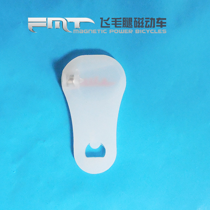 飞毛腿磁动车磁控钥匙假一罚十