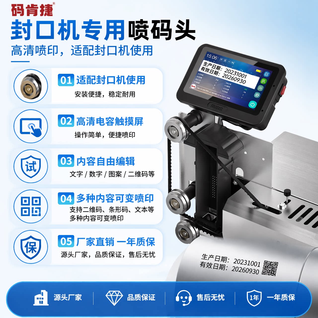 【封口机通用喷码头】码肯捷商用连续封口机不锈钢全自动铝箔袋茶叶包装机月饼塑料工业槟榔医疗专用喷码头