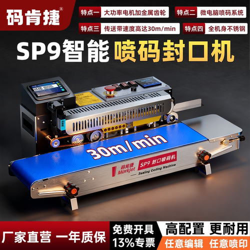 厂家直销一年质保免费开13%专票