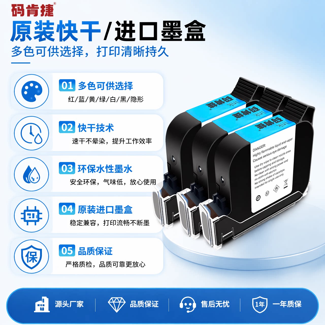 码肯捷原装智能手持流水线喷码机快干防水防潮墨盒喷码机专用耗材原装喷头一体式在线手持喷码机通用快干墨盒