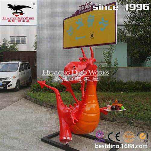 春节主题景区恐龙乐园游乐园商场装饰卡通玻璃钢恐龙路标路牌摆件