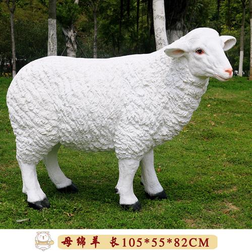 山羊绵羊雕塑花园小区动物园林景观玻璃钢装饰品庭院户外农场山庄