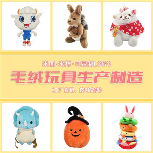来图来样小批量毛绒公仔企业礼品软体玩偶吉祥物动物小羊玩具
