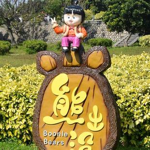 户外卡通熊出没熊大熊二光头强园林景观雕塑仿真动物玻璃钢摆件设