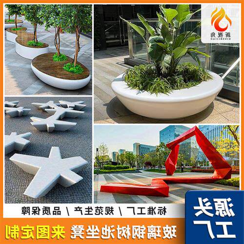 商场商业街公园休闲座椅景观花坛休闲座椅户外玻璃钢树池坐凳