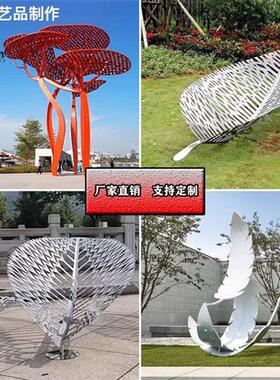 不锈钢树叶雕塑创意仿真金属镂空叶子户外酒店园林庭院水景装饰品
