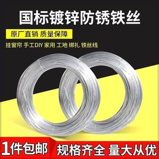 镀锌铁丝铁线扎丝扎线手工防锈工地建筑8 14号细铁丝线挂窗帘