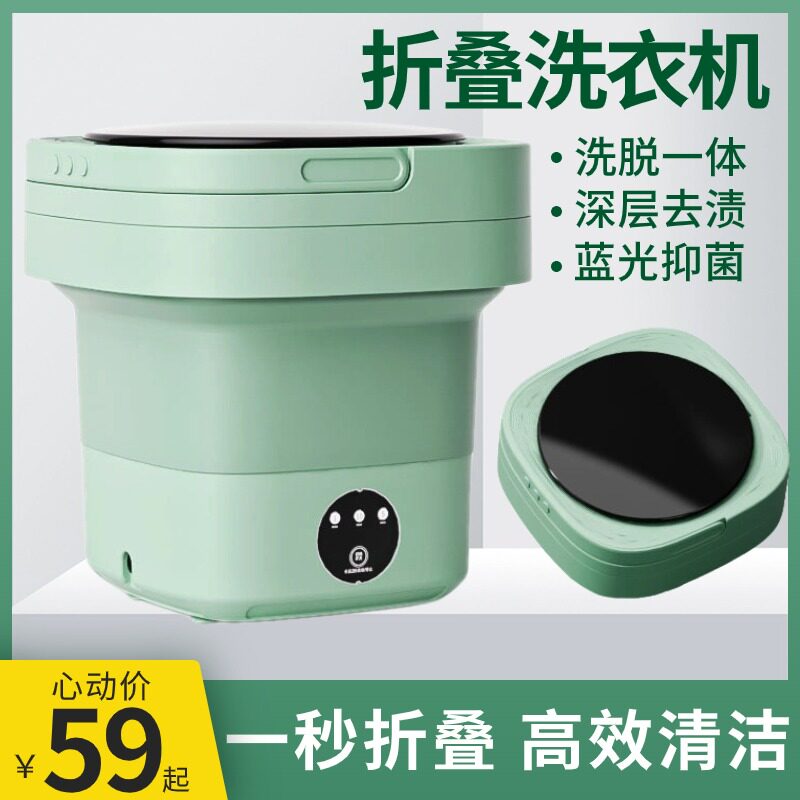 迷你洗衣机内衣裤杀菌折叠洗衣机小型家学生宿舍全自动洗脱一体机