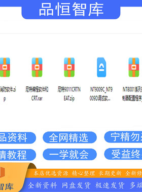 尼特消防主机CRT编程调试软件简单易学方便操作通俗易懂