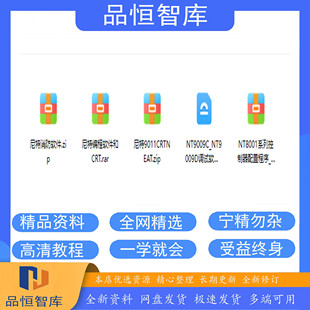 尼特消防主机CRT编程调试软件简单易学方便操作通俗易懂