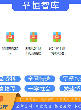 深圳奥瑞那消防主机CRT编程调试软件简单易学方便上手通俗易懂