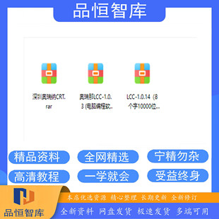 深圳奥瑞那消防主机CRT编程调试软件简单易学方便上手通俗易懂