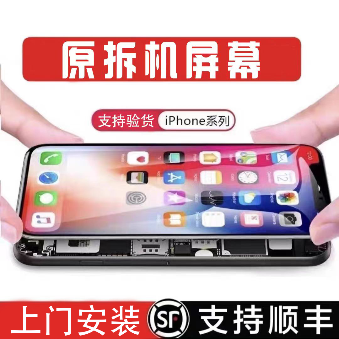适用于苹果13原装屏幕苹果15屏幕11/11Pro/12Pro手机屏幕支持面容,3C数码配件,手机屏幕总成,淘宝优惠券,粉丝福利购,淘宝优惠卷