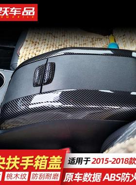 丰田汉兰达15-21款扶手箱保护套中央储物盒盖板免拆碳纤纹桃木纹