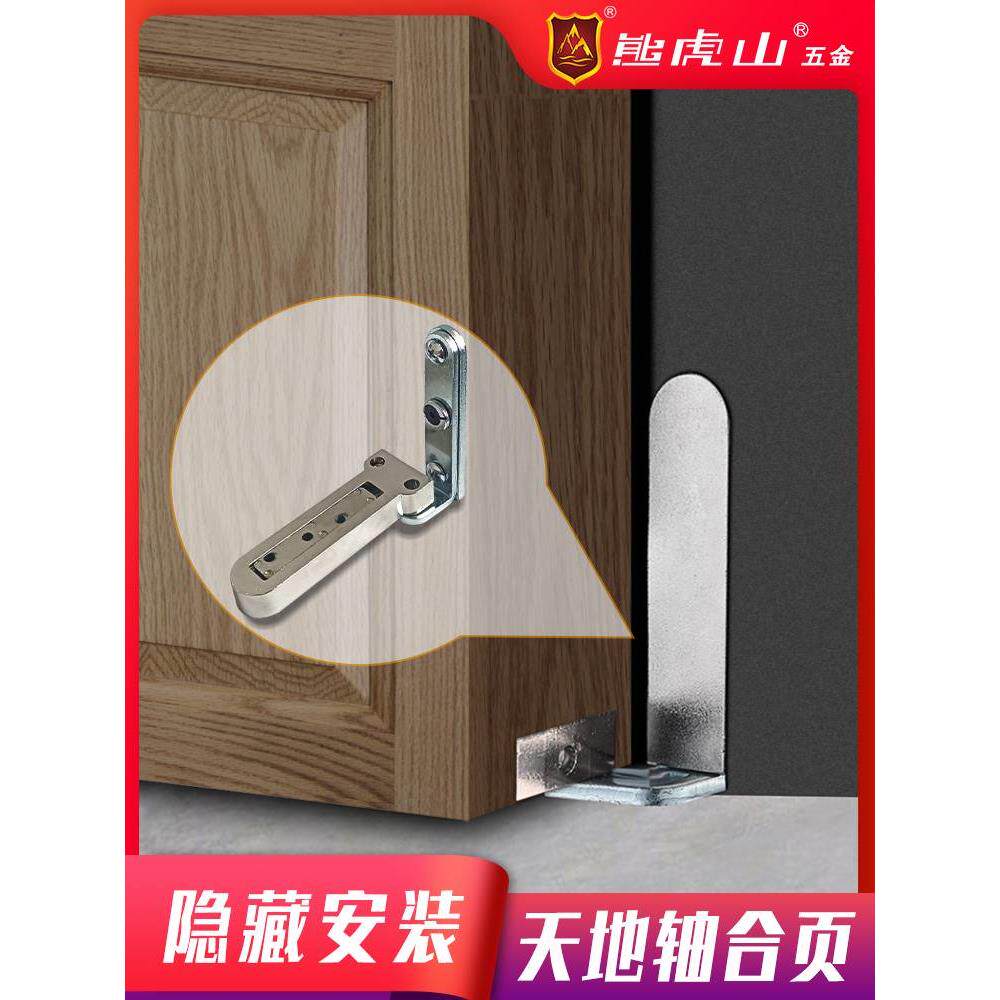 隐藏天地轴合页隐形门房门木门隐藏式天地轴铰链上下转轴 熊虎山