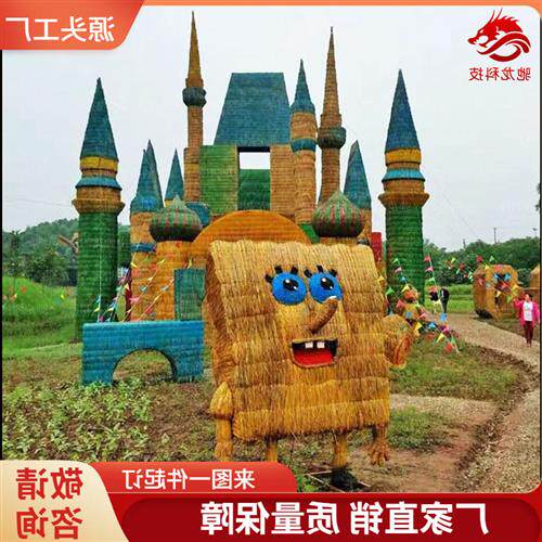 稻草人造型定制海绵宝宝草雕农民丰收节展品定制农耕文化展览道具
