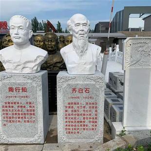 汉白玉人物头像半身像石雕胸像现代名人肖像雕刻校园孔夫子摆件
