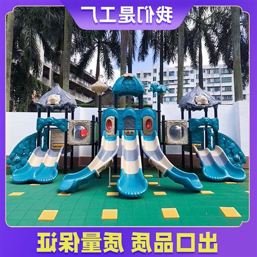 户外滑滑梯大型塑料组合幼儿园小区攀爬架儿童室内游乐设施不锈钢图片