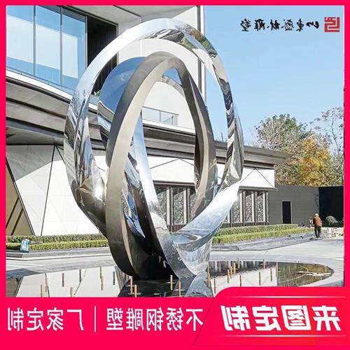 不锈钢镜面雕塑金属圆环浪花小品酒店发光户外景观不锈钢雕塑