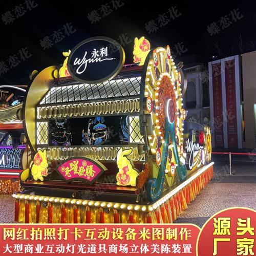 大型游乐园景观花灯巡游花车制作八米特色表演活动场景开动道具