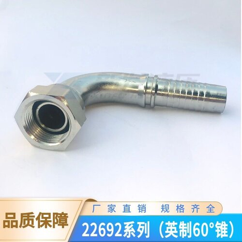 22691伊*顿标准英制60度外锥面圆头球头D型扣压式油管接头90度弯