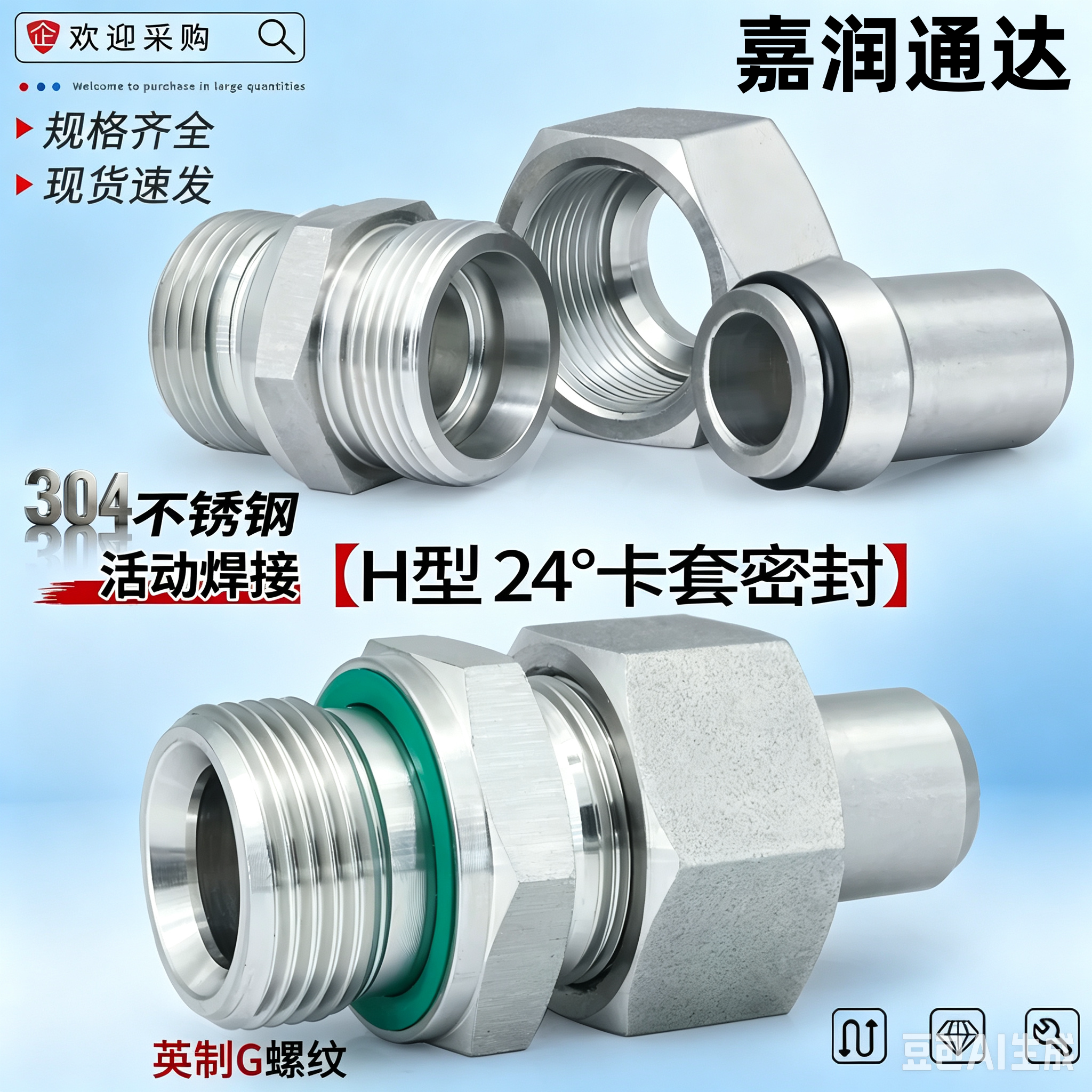 304不锈钢W-1CB/1DB-WD24度锥英制过渡卡套式配焊管直通液压接头3