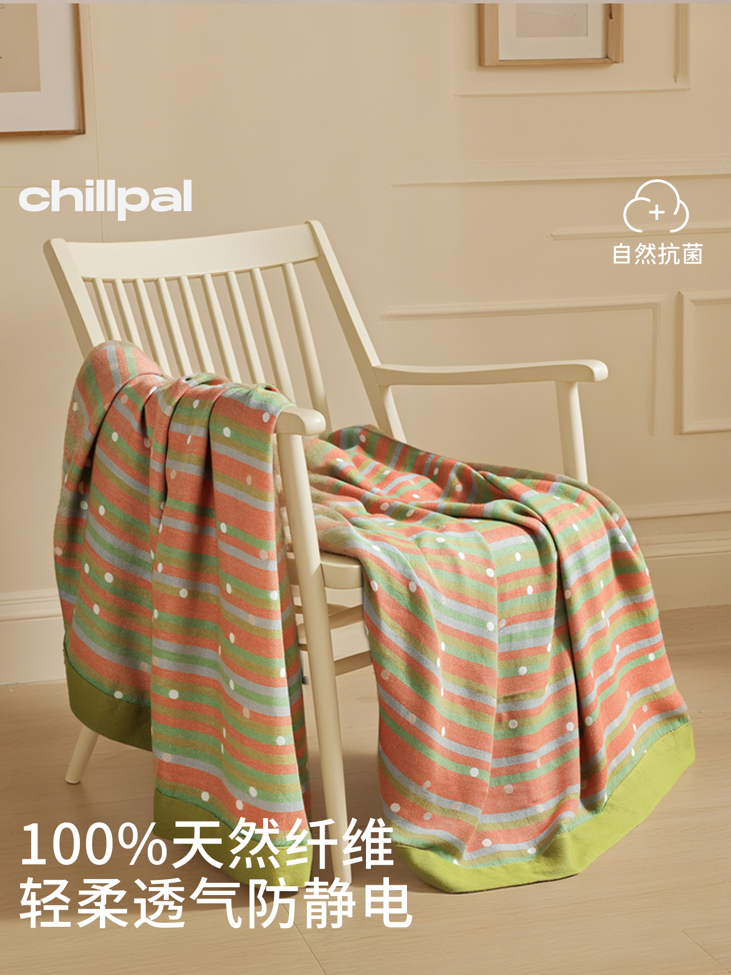 竹纤维毛巾被抑菌盖毯夏凉被夏季冰丝毯办公室午睡毯空调毯毛巾毯