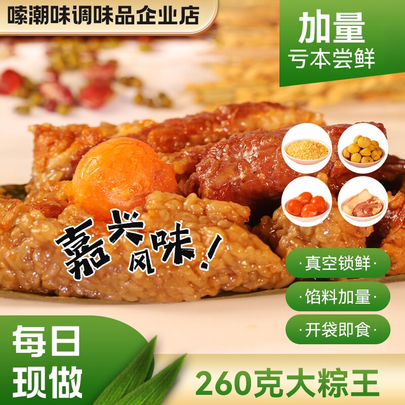 正宗嘉兴风味粽子绿豆板栗咸蛋黄肉粽农家手工端午礼盒装特产