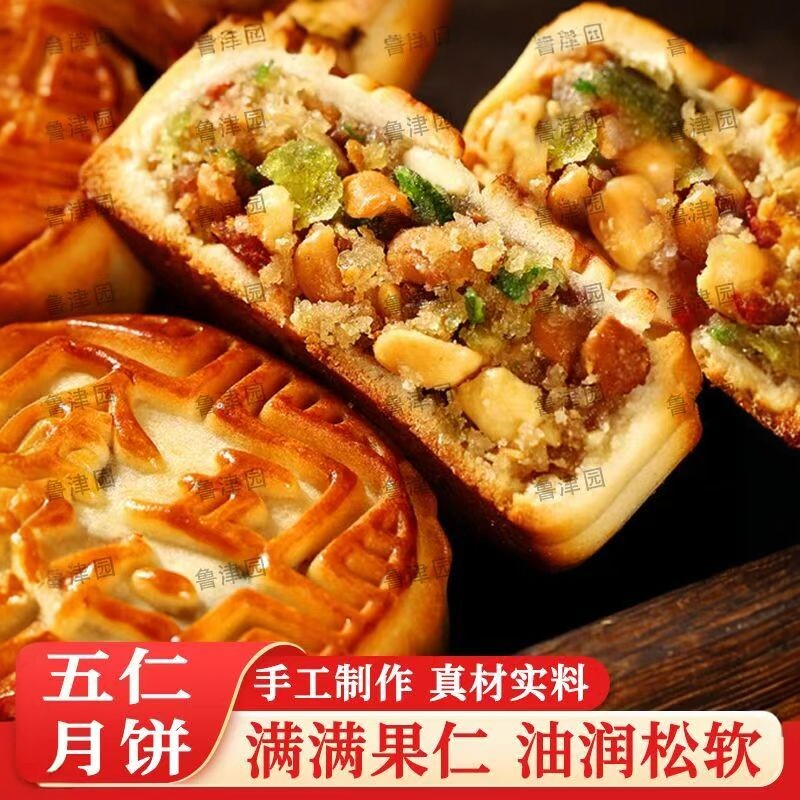 月饼老式金牌五仁月饼十个2斤整箱中秋传统月饼糕点广式月饼美食