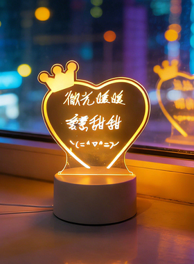 发光摆件客厅卧室好物床头桌面装饰女生礼物办公室桌面工位手写板