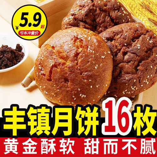 丰镇月饼内蒙古老式手工月饼糕点