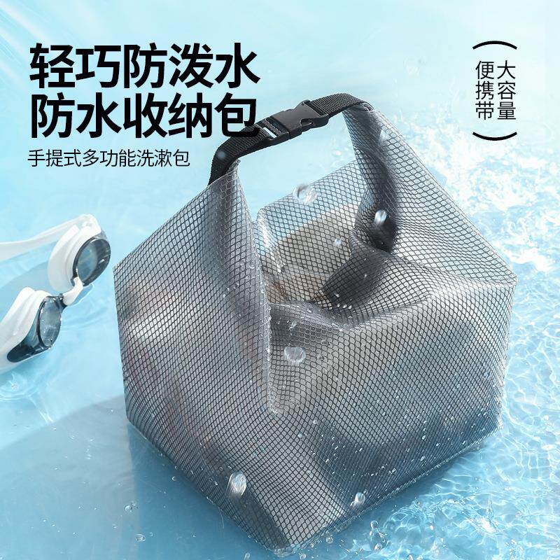 手提防水包沙滩度假防水洗漱包