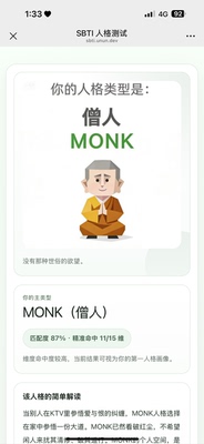 SBTI小程序/H5软件开发源代码定制企业级开发人格测评MBTI测试