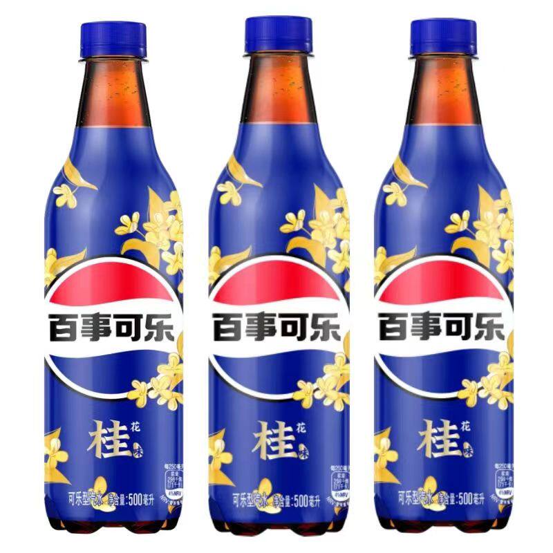 桂花味百事可乐白桃乌龙白柚青竹
