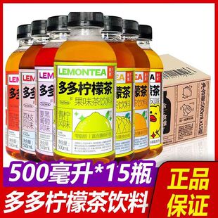 8月生产果子熟了多多柠檬茶荔枝茉莉青柠整箱500ml*15瓶夏黑葡萄
