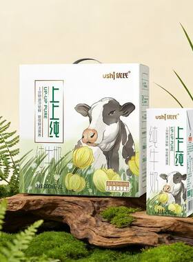 优氏上上纯纯牛奶200mL*10盒儿童早餐奶整箱牛奶礼盒装送礼全脂
