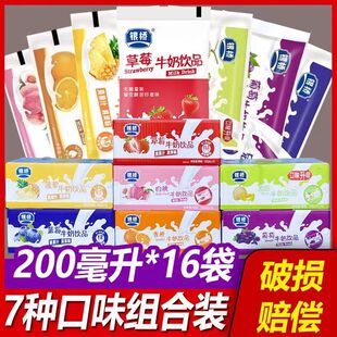 银桥酸奶饮品整箱200ml*16袋草莓味蓝莓菠萝多口味选择送礼