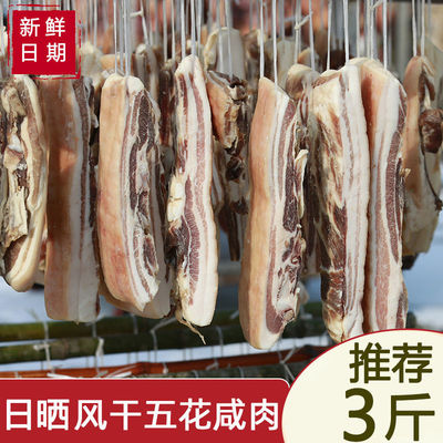 风干腊肉江西特产五花腊味咸肉