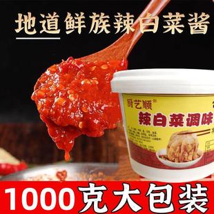 商用厨艺顺辣白菜调味料辣椒酱 延边朝鲜族风味调料泡菜腌制调料